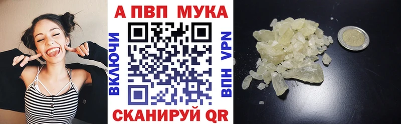 Alfa_PVP мука Завитинск