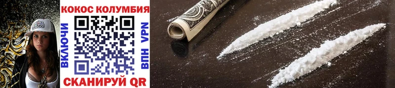 наркошоп  Завитинск  KRAKEN ссылка  Cocaine 97% 