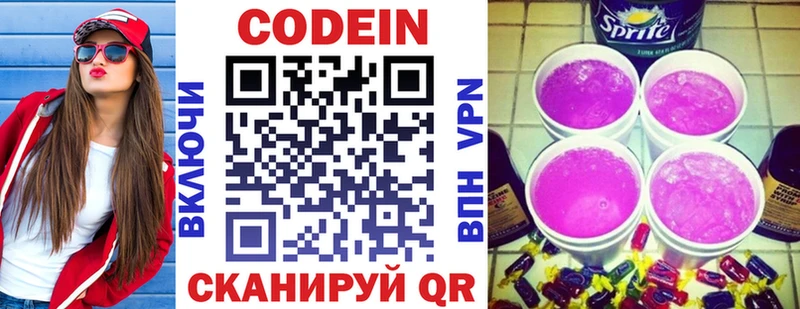 гидра маркетплейс  Завитинск  Кодеиновый сироп Lean напиток Lean (лин)  продажа наркотиков 