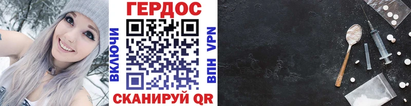 Героин хмурый  наркошоп  Завитинск 