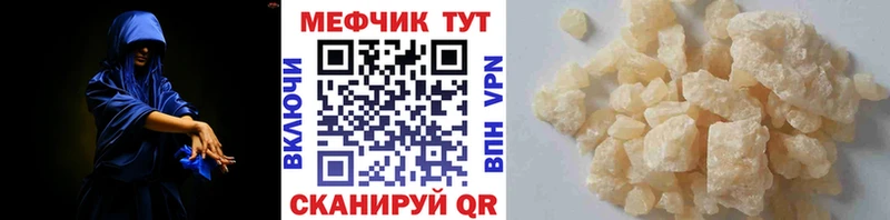 цена наркотик  Завитинск  МЕФ mephedrone 