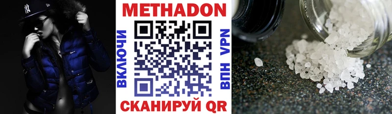 Метадон кристалл  hydra ТОР  Завитинск 